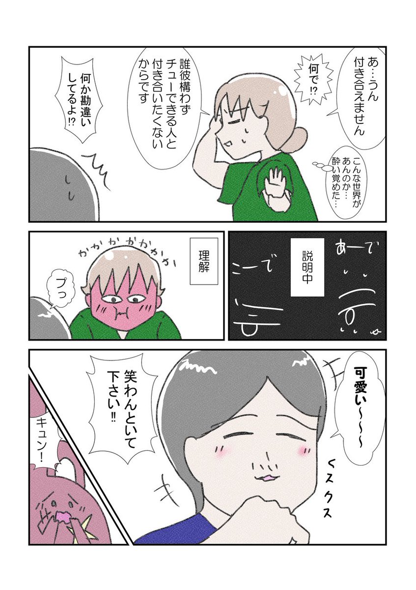 旦那編⑥
警戒心MAXでのお付き合い開始!笑
#漫画が読めるハッシュタグ #YOMcoma 