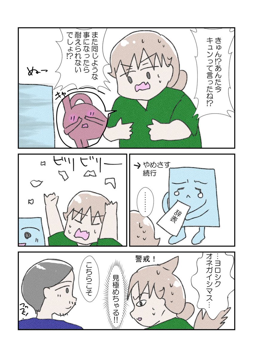 旦那編⑥
警戒心MAXでのお付き合い開始!笑
#漫画が読めるハッシュタグ #YOMcoma 