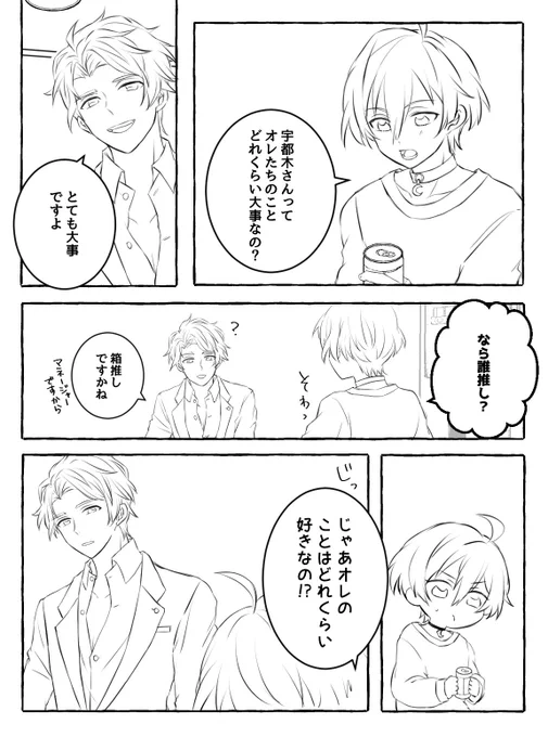 6月頃に描いてあげてなかったしろはる供養!白い! 
