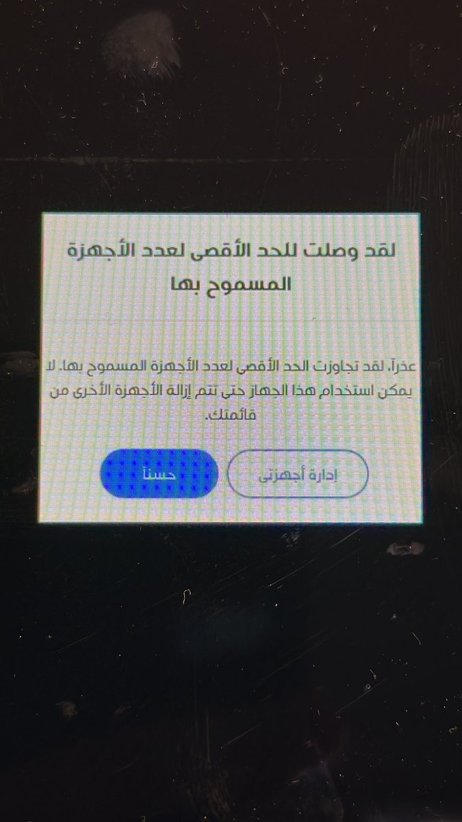 Haxer87's tweet photo. @tod_tv لا استطيع المشاهدة منذ مشكلة الامس….نظامكم يقوم باحتساب نفس الجهاز اكثر من مرة…ما هذا الغباء؟ https://t.co/W8F0PQVAA5