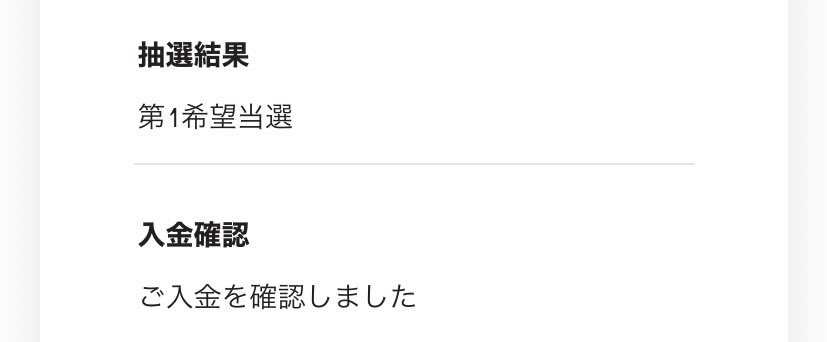 okk_pi's tweet photo. 当たった嬉しい🫶🏻✧︎ https://t.co/zV9DHQBY3c