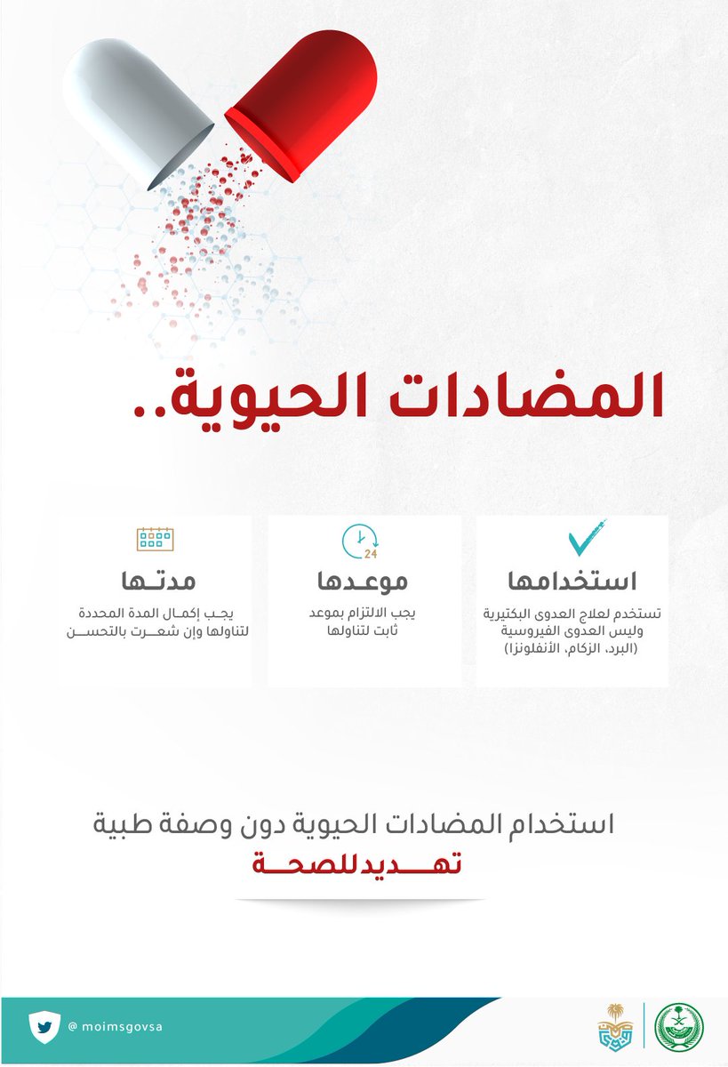 الخدمات الطبية بوزارة الداخلية tweet media