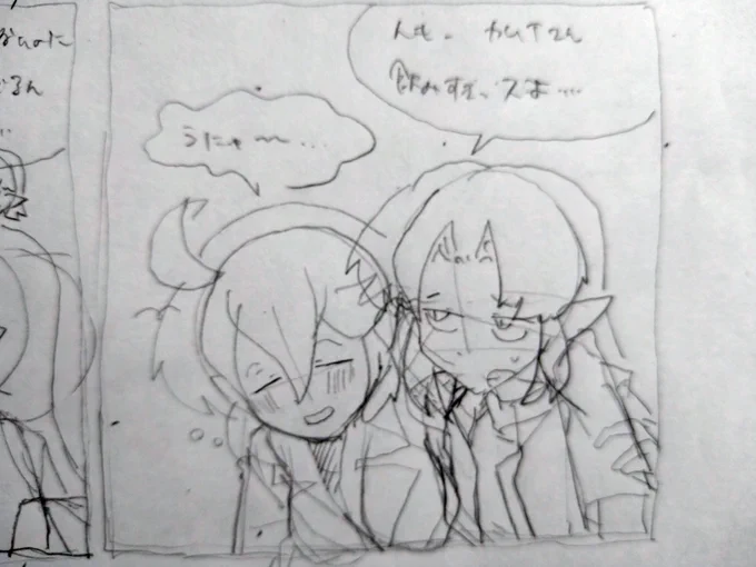 たいへんです 何を血迷ったかこれから新しくまんがを描こうとしています 