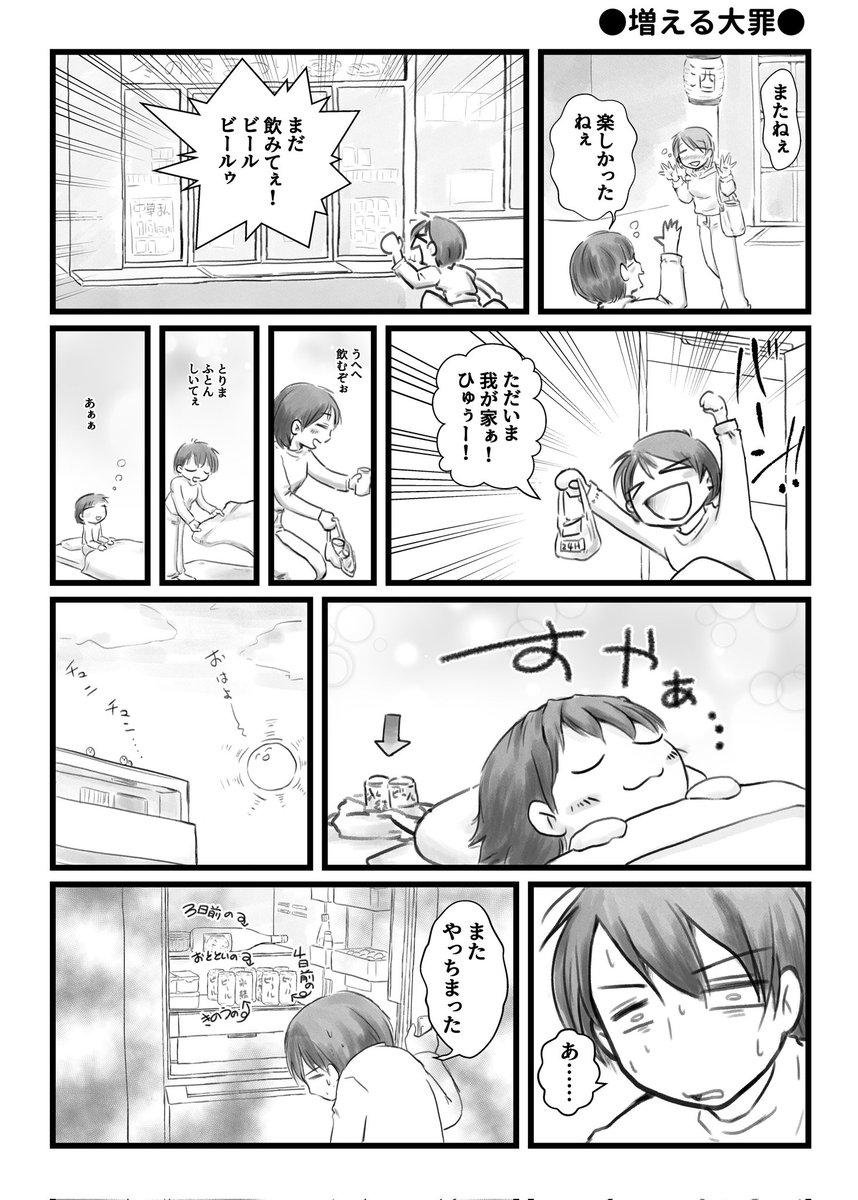 酒呑みあるあると思いたい私の悪癖。
#とりか飯 