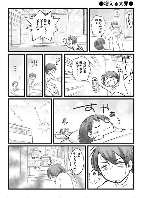 酒呑みあるあると思いたい私の悪癖。
#とりか飯 