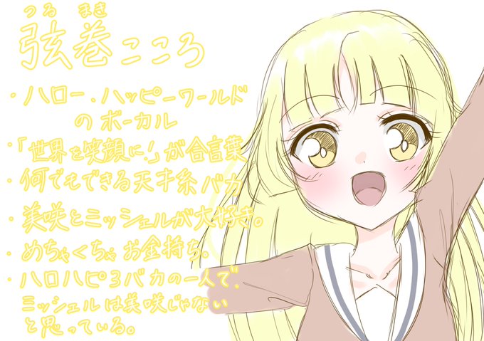 弦巻こころのtwitterイラスト検索結果 弦巻こころのtwitterイラスト検索結果