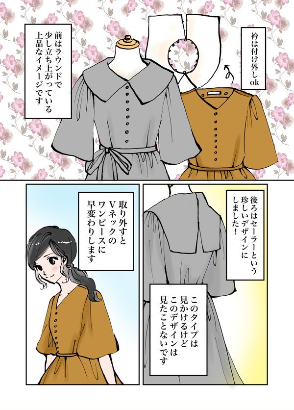 定番クラシカルワンピースについて👗
先日10月のお客様へ発送させて頂きましたので、改めてポイントと着方を上げます☺️ 