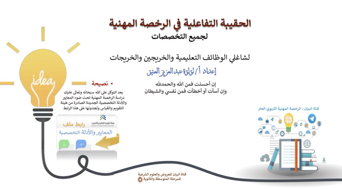 د. الريم العروي 🇸🇦 tweet media