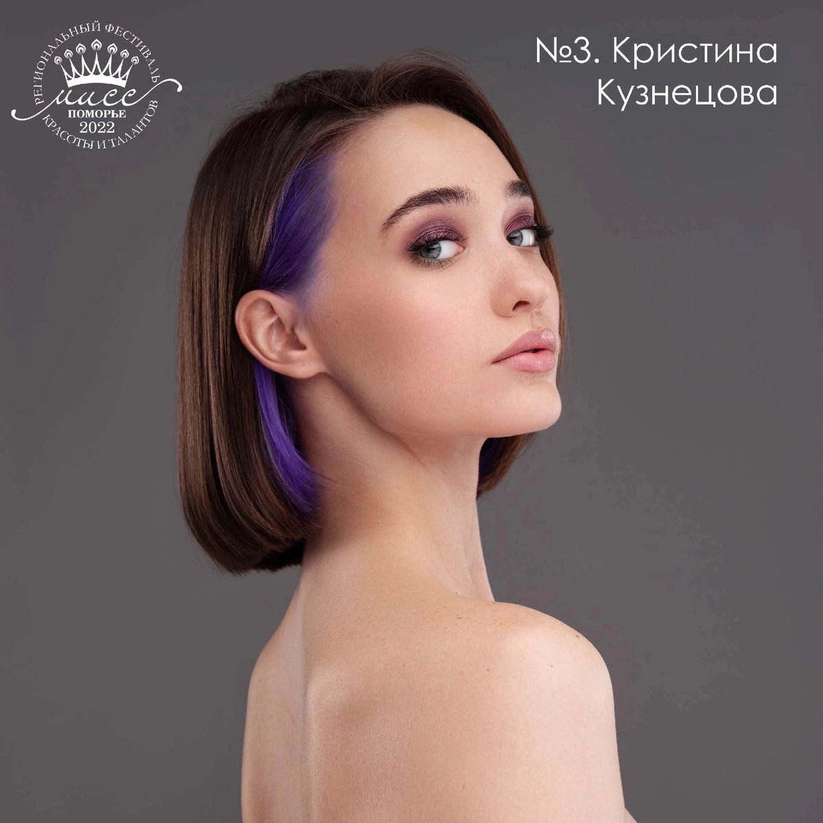 очень нужна ваша помощь🥹
я участвую в конкурсе мисс Поморье, я номер 3💌

пожалуйста проголосуйте в вк в опросе за меня🥹

vk.com/wall-17003408_…

спасибо всем, люблю и обнимаю