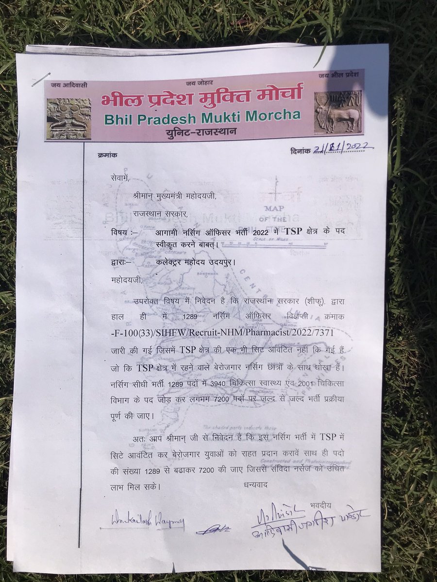 आज भील प्रदेश मुक्ति मोर्चा द्वारा अनुसूचित क्षेत्र में नर्सिंग ऑफिसर की भर्ती में पद दिए जाने की मांग और भर्ती में पद 1289 से बड़ाकर 7200 करने की मांग का ज्ञापन मुख्यमंत्री के नाम सौपा l 
<a href="/RajCMO/">CMO Rajasthan</a> <a href="/ashokgehlot51/">Ashok Gehlot</a> 
@Roat_kantibhai <a href="/roat_mla/">Rajkumar Roat</a>