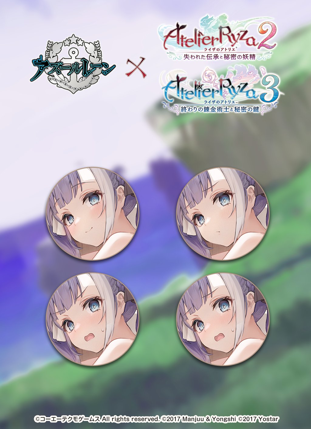 アズールレーン』×『ライザのアトリエ2』＆『ライザのアトリエ