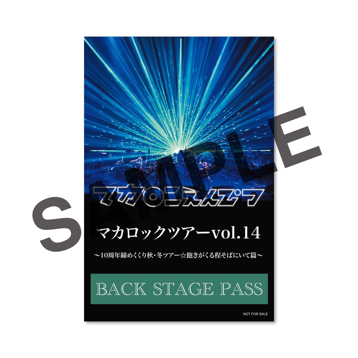 マカロニえんぴつ 会場限定特典 マカロニえんぴつ 会場限定特典 マカロニえんぴつ 公式 on X: