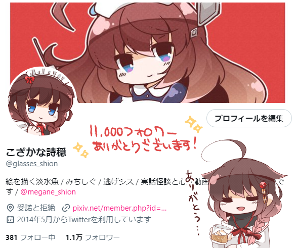 やったー! 