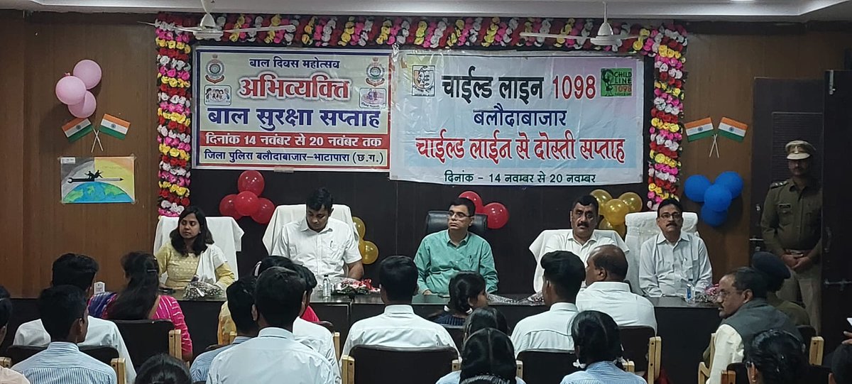 Balodabazar-bhatapara (@balodabazardist) on Twitter photo अभिव्यक्ति बाल सुरक्षा सप्ताह में शामिल हुए कलेक्टर-एसएसपी, विजेता बच्चों को किए सम्मानित।
बाल दिवस महोत्सव के तहत अभिव्यक्ति बाल सुरक्षा सप्ताह के अंतर्गत किया गया विविध कार्यक्रमों का आयोजन।
<a href="/ChhattisgarhCMO/">CMO Chhattisgarh</a>
<a href="/DPRChhattisgarh/">Jansampark CG</a>
<a href="/BalodabazarSp/">Balodabazar-bhatapara police</a> अभिव्यक्ति बाल सुरक्षा सप्ताह में शामिल हुए कलेक्टर-एसएसपी, विजेता बच्चों को किए सम्मानित।
बाल दिवस महोत्सव के तहत अभिव्यक्ति बाल सुरक्षा सप्ताह के अंतर्गत किया गया विविध कार्यक्रमों का आयोजन।
<a href="/ChhattisgarhCMO/">CMO Chhattisgarh</a>
<a href="/DPRChhattisgarh/">Jansampark CG</a>
<a href="/BalodabazarSp/">Balodabazar-bhatapara police</a>