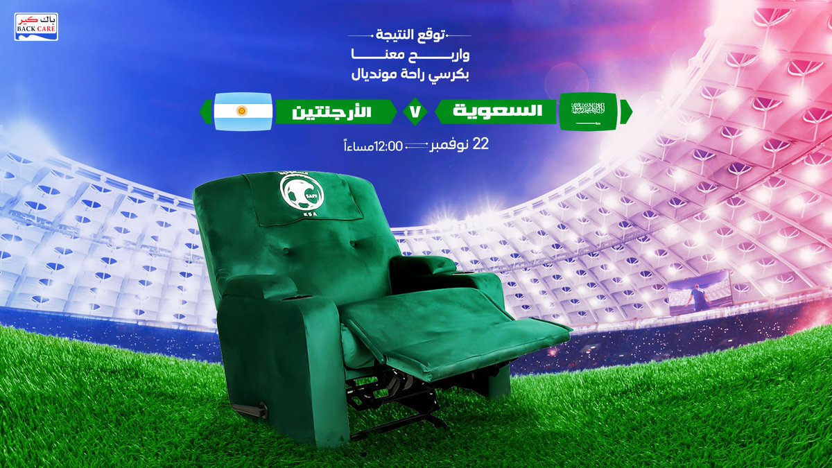 BackCaree's tweet photo. خمن النتيجة واربح معنا بكرسي المونديال 🤩⚽️

شروط المسابقة : 
- عمل ريتويت 
- الإجابة على السؤال 

السحب بعد المباراة 🙏🏼💚

#قدام #معاك_يالاخضر https://t.co/IDwmTR9pp2