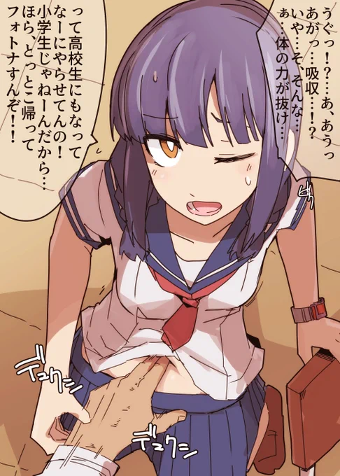 ガキの頃って女子も超能力バトルごっこにつきあってくれたようななかったような 