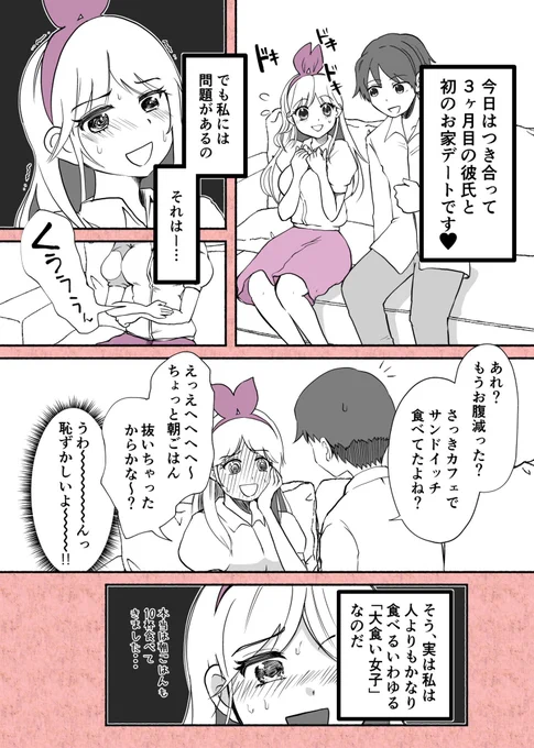 【コラボ漫画】再 「大食い女子とシェフ見習い」 原作:相田カンナ(@aida_kanna ) 作画:ナタデココさん(@natadecocodesu )  #漫画が読めるハッシュタグ
