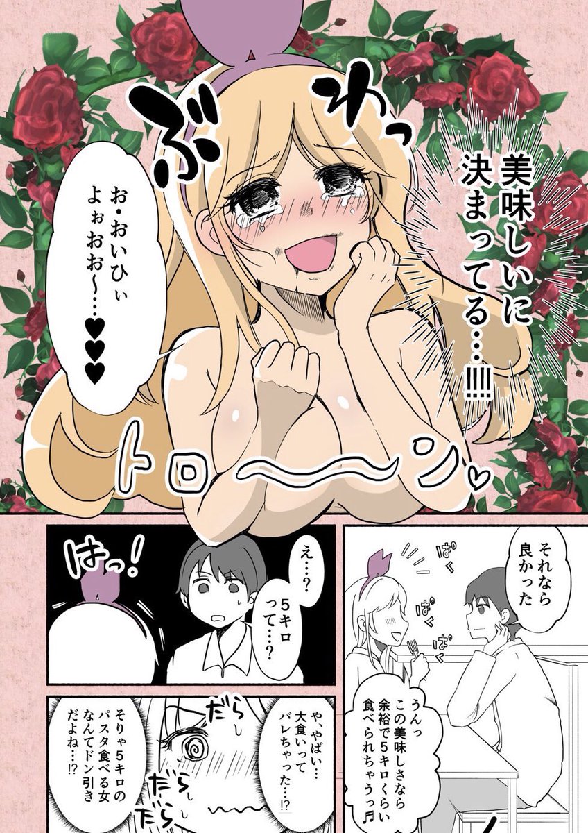 【コラボ漫画】再 「大食い女子とシェフ見習い」 原作:相田カンナ(@aida_kanna ) 作画:ナタデココさん(@natadecocodesu )  #漫画が読めるハッシュタグ