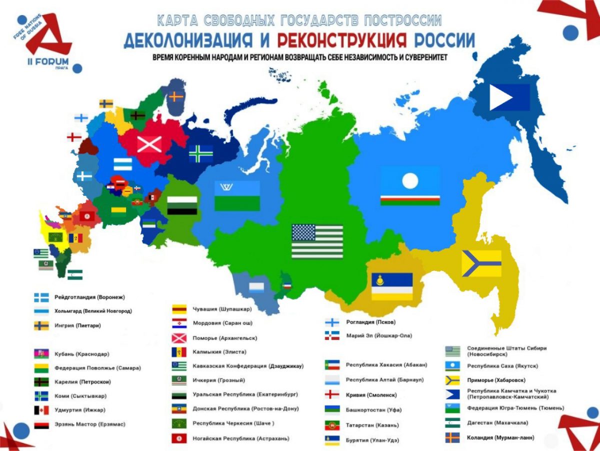 FreeRussiaEU's tweet image. W maju w Warszawie, a w lipcu w Pradze odbyło się Forum Wolnych Ludów Rosji, którego uczestnicy dyskutowali o przejściu od autorytarnego państwa imperialnego do dobrowolnego porozumienia niepodległych i demokratycznych krajów. „Nie chcemy moskiewskocentryzmu” — podkreślają.