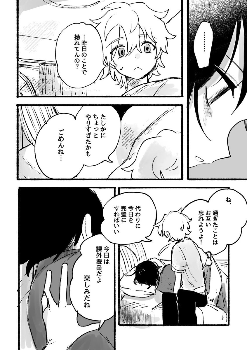 11/27 コミティア142で頒布する予定の本のサンプル
男に人生をめちゃくちゃにされた男3人の短編集です(108p)
『愛すべき支配者』の番外編3つが収録されています
(本編はWEBで全文読むことができます)
#創作BL #コミティア142
サンプル1