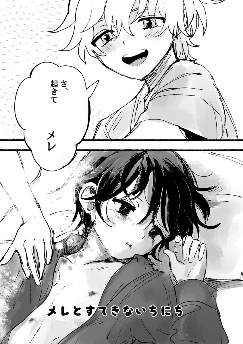 11/27 コミティア142で頒布する予定の本のサンプル
男に人生をめちゃくちゃにされた男3人の短編集です(108p)
『愛すべき支配者』の番外編3つが収録されています
(本編はWEBで全文読むことができます)
#創作BL #コミティア142
サンプル1