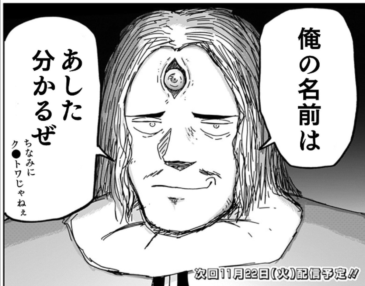 あす(今晩0時)最新話公開されます‼️
このオッサン登場の続きでございます
前回の話は以下より読めますよ
[第27話]ドラゴンの子 - 田中空 | 少年ジャンプ+ https://t.co/xLFYxzoeYw 