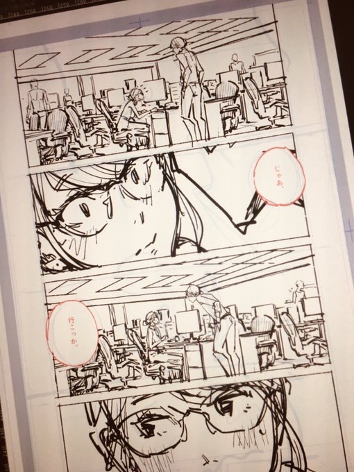 今描いてる原稿。
承認欲求が爆発する前に…永遠に下書き中。 