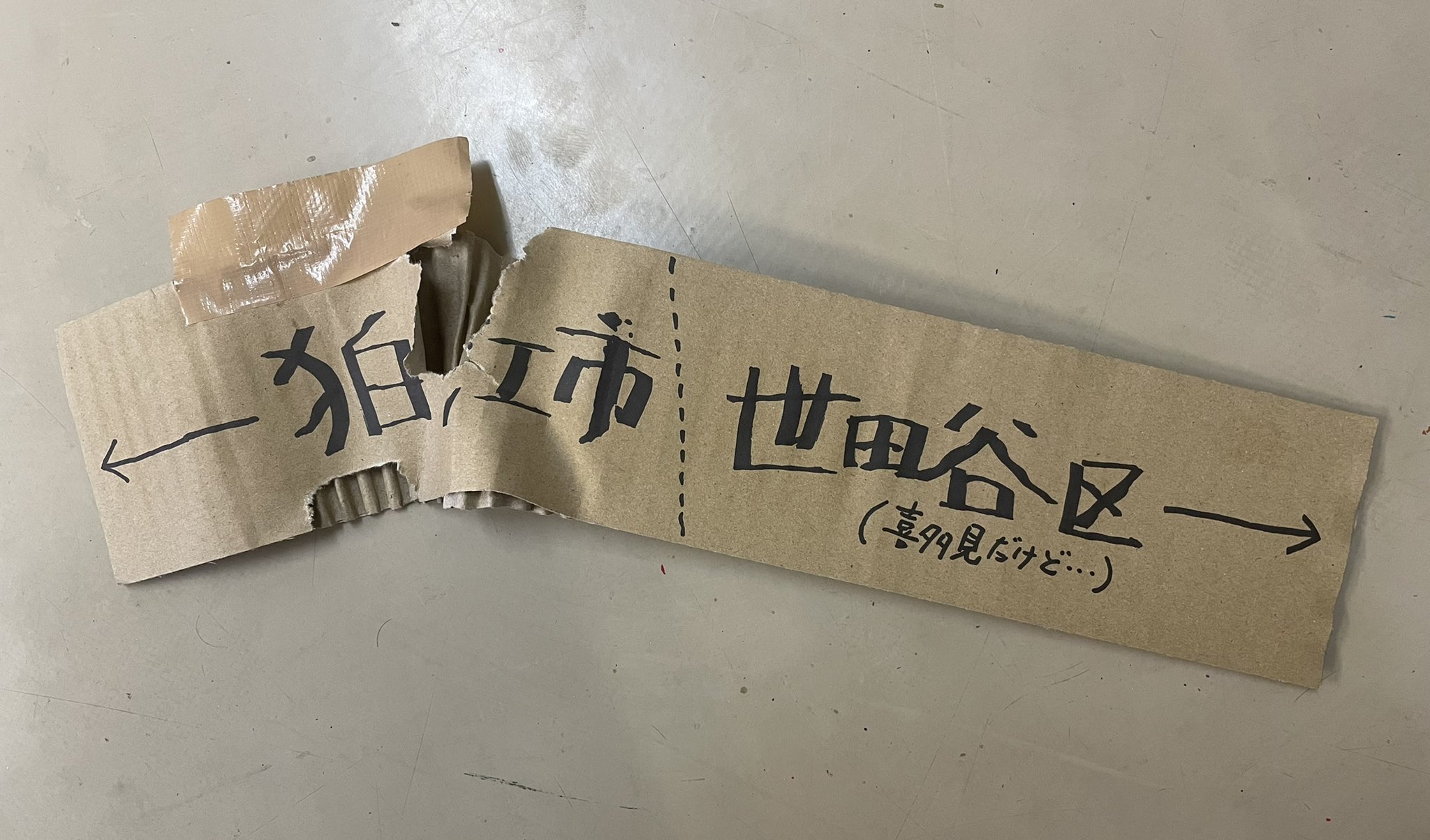 オチ