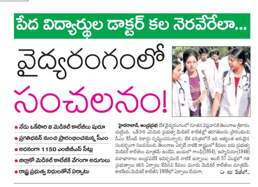 Maheshpatil975's tweet photo. #BjpFakeModel Vs #TelanganaRealModel
రాష్ట్ర ప్రజందరికీ ఆరోగ్య సౌకర్యాలు కల్పించాలి అనే పట్టుదల ఉన్న నాయకుడు #KCR ఒకవైపు, ప్రభుత్వ ఆసుపత్రులను ప్రైవేట్కి అమ్మీ ప్రజలను లూటీ చేయాలని ఆలోచన ఉన్న నాయకులు @narendramodi,@AmitShah మరొక వైపు.ప్రజలారా ఆలోచించండి మీరు ఎటు వైపో
@KTRTRS https://t.co/FgoGQxTVgj