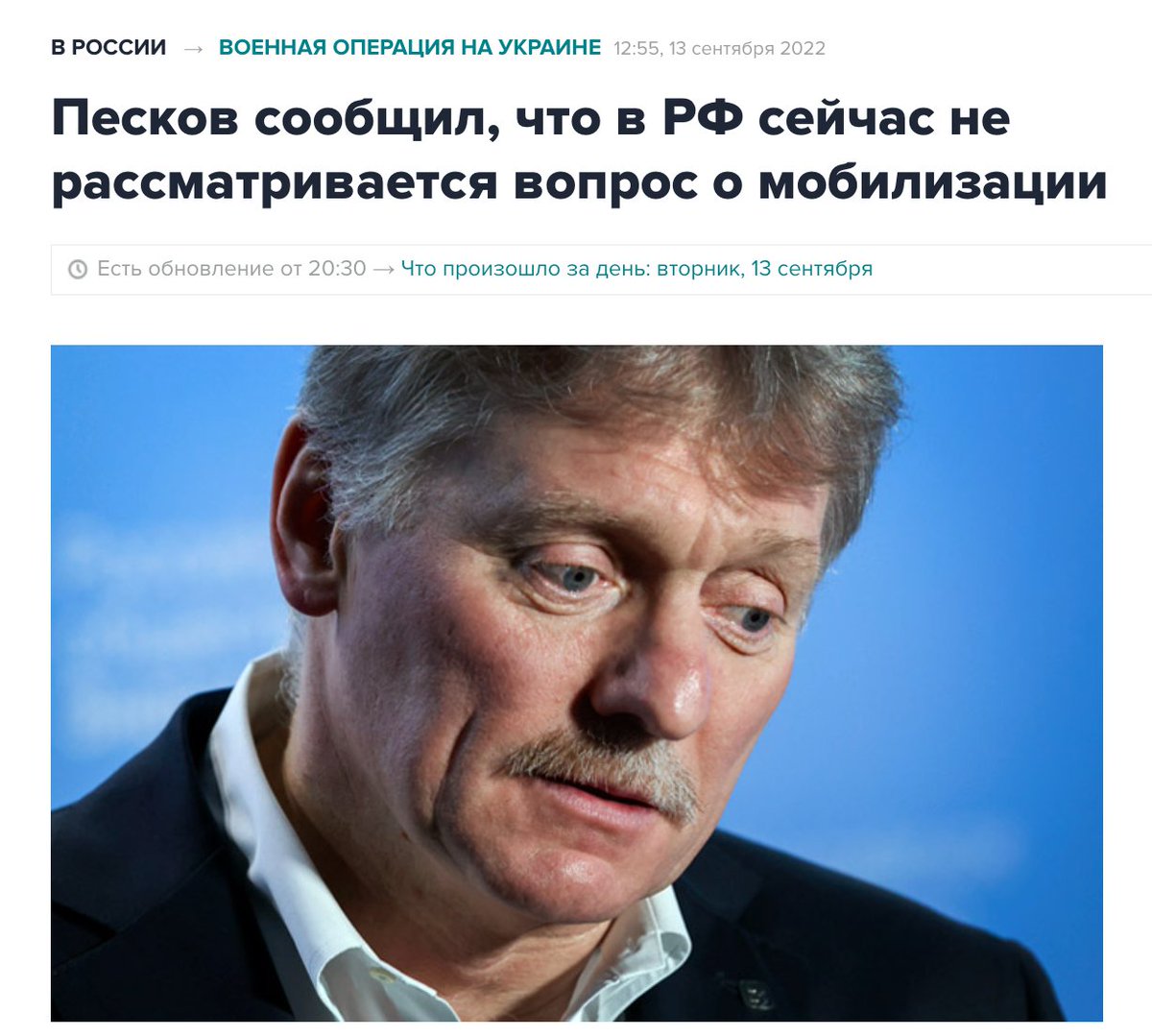 Kira_Yarmysh's tweet photo. Первый заголовок - от 13 сентября. Мобилизацию объявили через 8 дней.
Второй заголовок - сегодня. Ждем. https://t.co/vIXXcNWtkA