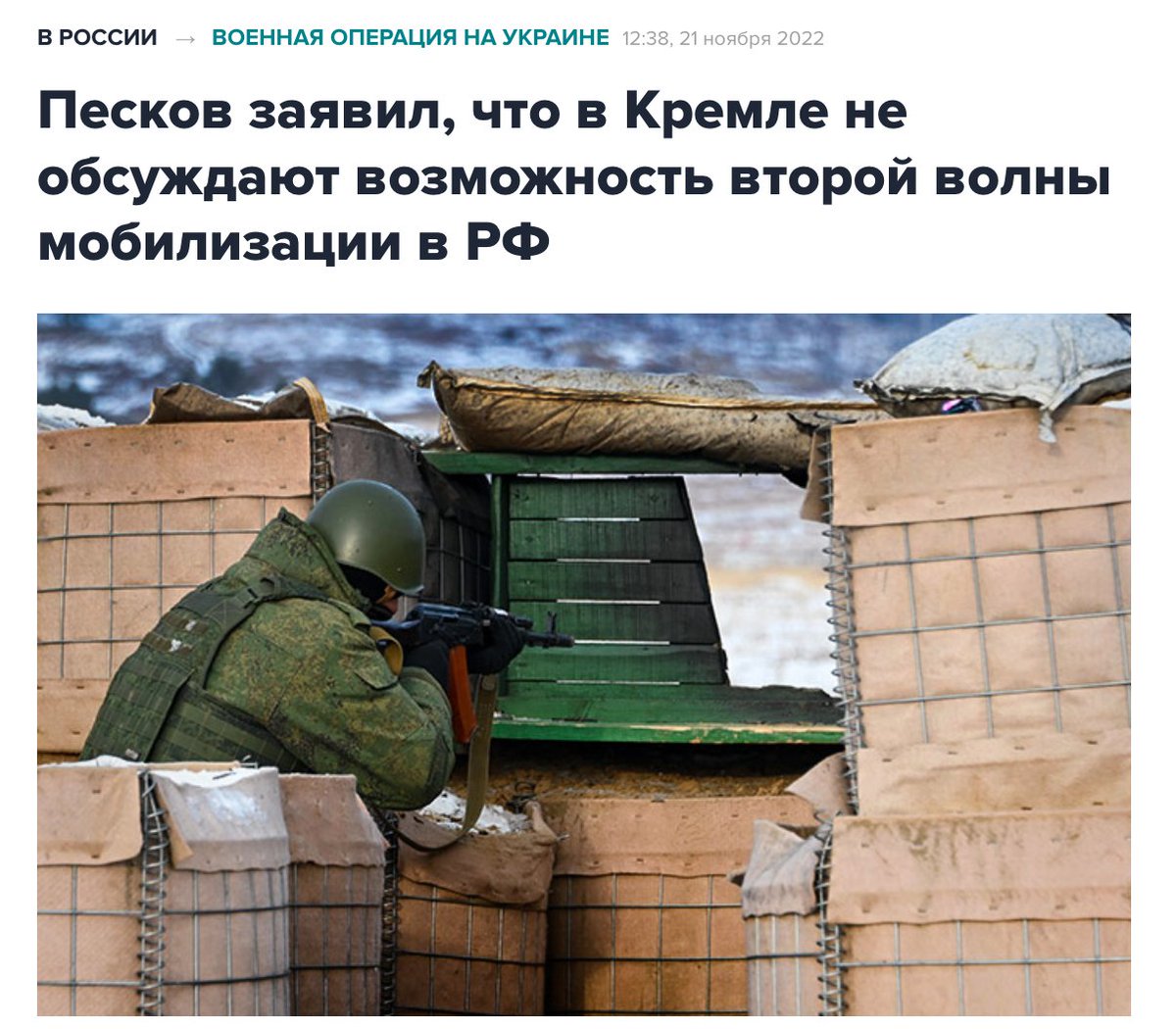 Kira_Yarmysh's tweet photo. Первый заголовок - от 13 сентября. Мобилизацию объявили через 8 дней.
Второй заголовок - сегодня. Ждем. https://t.co/vIXXcNWtkA