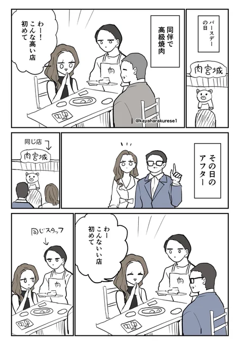 【キャバクラ体験談】こんな店初めて(再掲) 