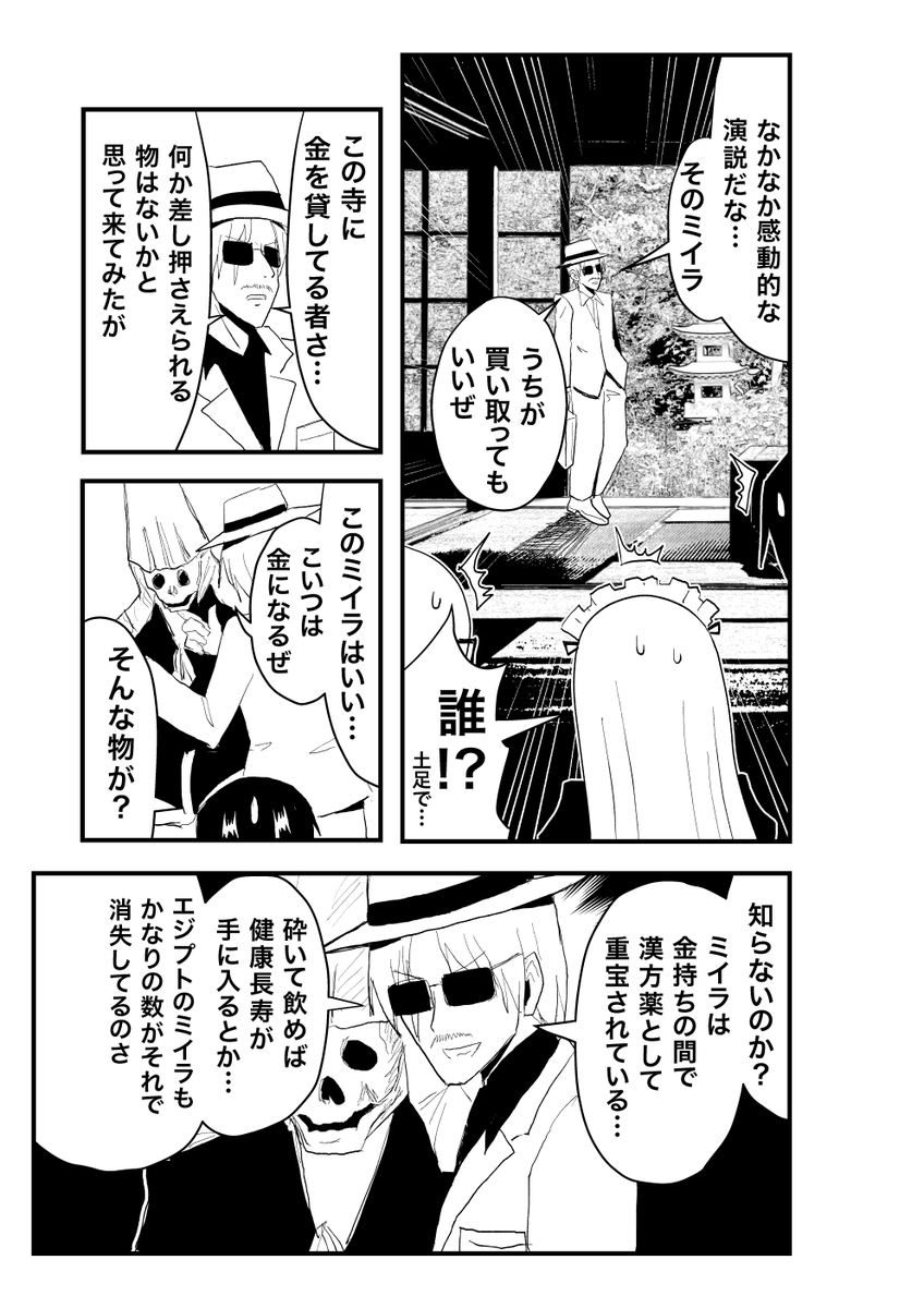 本文サンプル(2/2) 