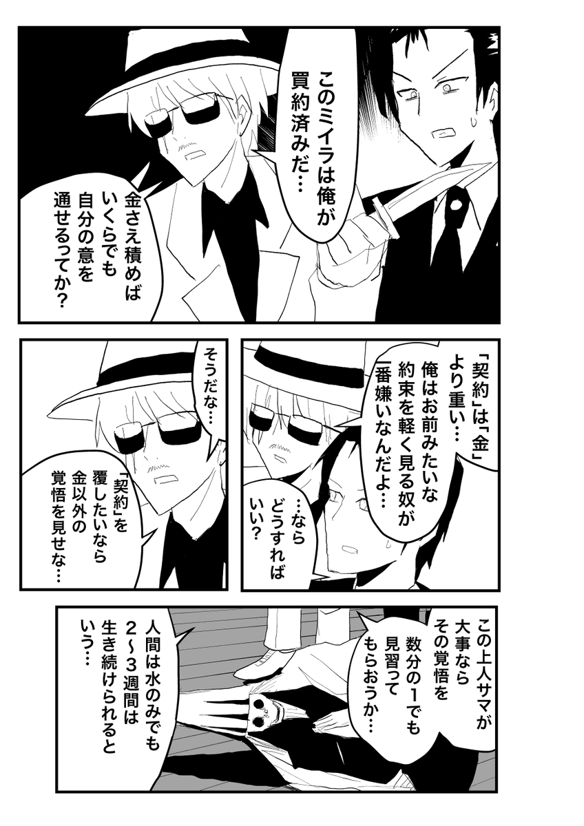 本文サンプル(2/2) 