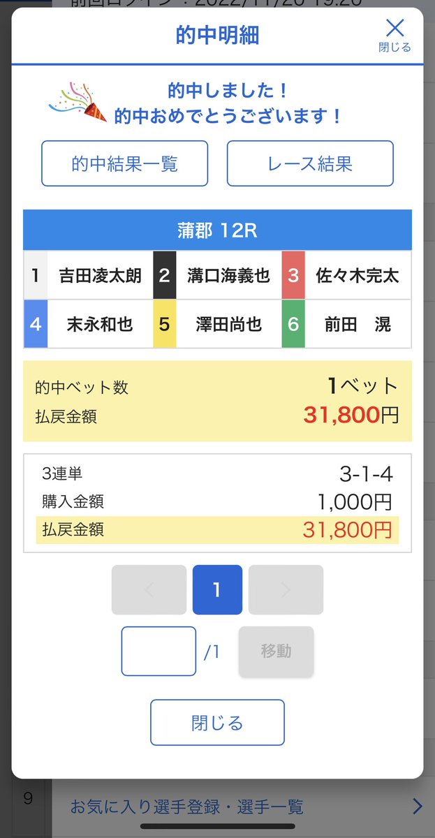 PalAPEX1's tweet photo. @AnDevi_BORTRACE あざます！
迷わずマン張りすればよかった🤯 https://t.co/gaygimtZFn
