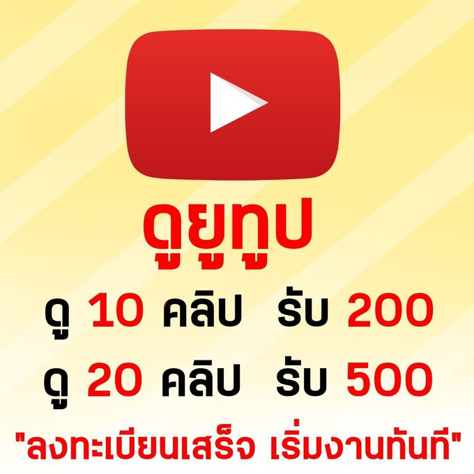 aomamaomam409's tweet photo. ปังกว่านี้ไม่มีแล้ว
🍁 งานดูยูทูป
🍁เงินเข้าบันชีโดยตรง🍁
(ทำได้ทุกวัย)
ทักเลยคะ (https://t.co/7KxelafPhT)
#JacksonwangWorldTourinBKK #ฟุตบอลโลก2022 #MAGICMANWorldTourinBKK #MarkTuanOnAMAs #เป๊กผลิตโชค #BamBam #หารายได้เสริมระหว่างเรียน #หางานออนไลน์ #หาค่าเทอมนักศึกษา https://t.co/sHNdL9mk1D