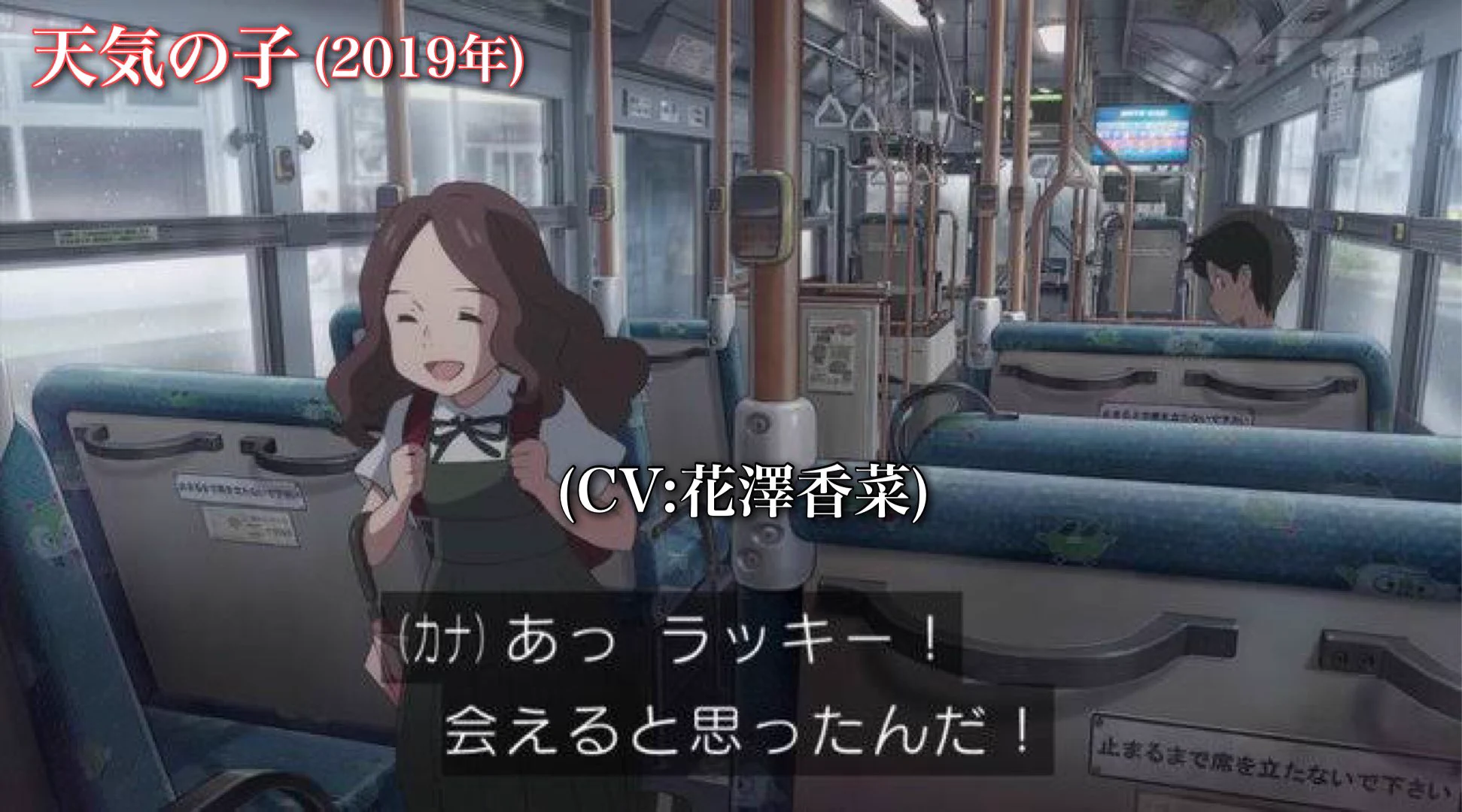 新海誠、ある女性声優大好き説浮上！？出演率の高い、花澤香菜。