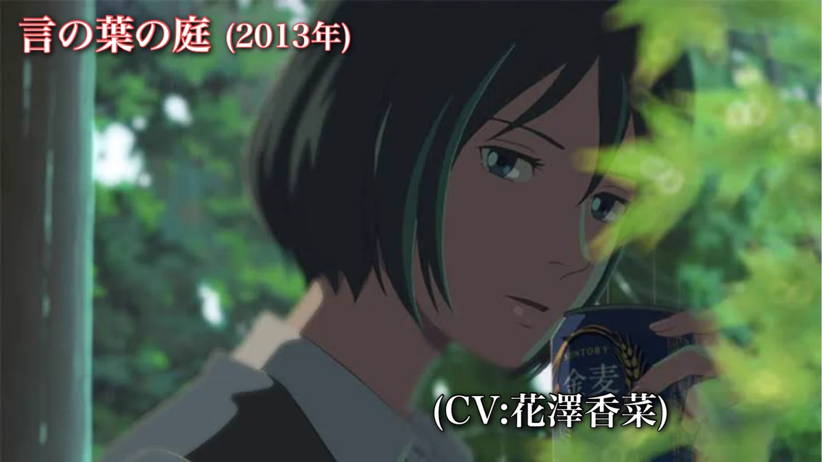 新海誠、ある女性声優大好き説浮上！？出演率の高い、花澤香菜。