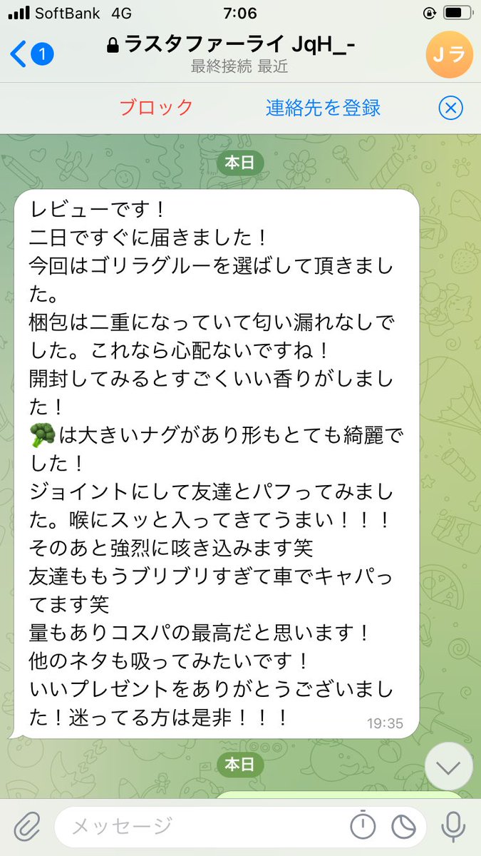 Asataroman's tweet photo. みなさんお疲れ様です！

ゴリラグルーのレビュー届いてます
気になる方は連絡ください☺️ https://t.co/tdlm1gDGdk