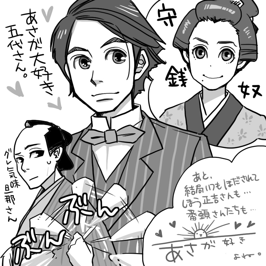 BS12というチャンネルで「あさが来た」が見られるのか…しらなかった…。「あさが来た」大好きなので来週からチェックしよう! 