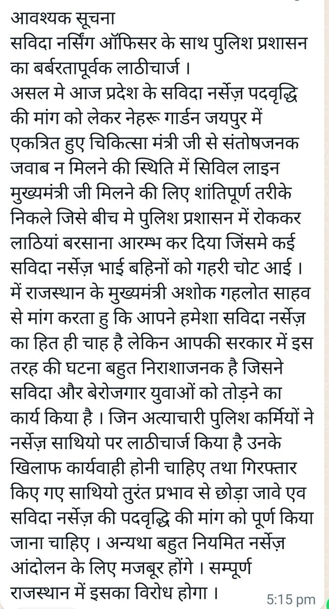 PUSHPEN18529035's tweet photo. शांतिपूर्ण तरीके से रैली निकाल रहे संविधा नर्सेज के ऊपर लाठी चार्ज कर थाने मे बंद करना कहा का न्याय है जननायक @ashokgehlot51 जी
संविधा नर्सेज को रिहा करो!
नर्सिंग ऑफिसर भर्ती मे पदवर्दी करो!
@ashokgehlot51
@plmeenaINC
@RajCMO
@sanvidaNURSE https://t.co/HRDA98GawO