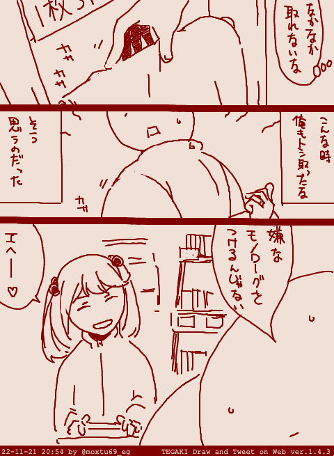 キャプテン・スーパーマーケット #tegaki_dt 