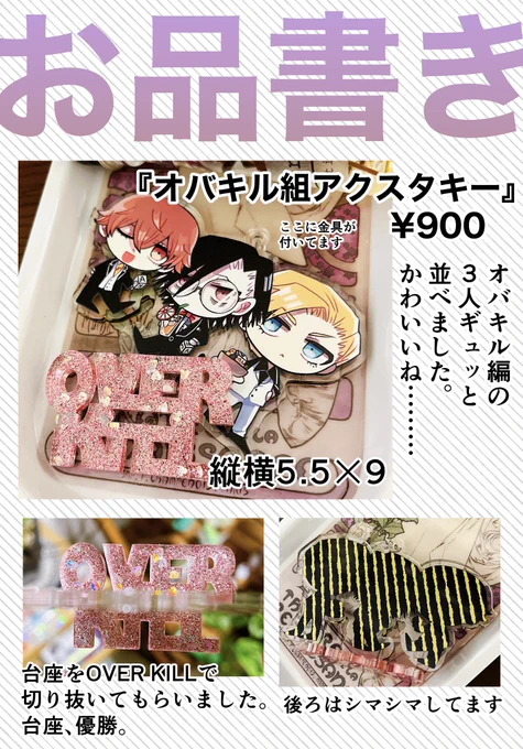 🍊お知らせ
明日火曜夜10時〜
アクリル2種BOOTHに置く予定です。
紹介文の自我が強い。

①オバキル組
②シャカシャカ
③セット
の並びで1ページに注文ボタンをまとめる予定です。

ご入用の方はよろしくお願いします🍹 