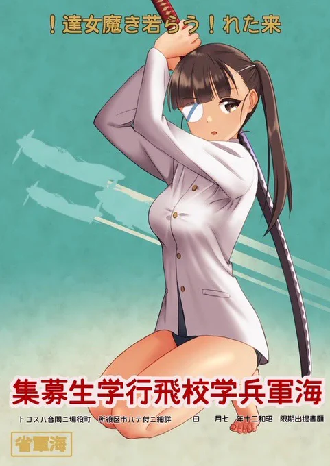 ここらへんかな
#いい太ももの日 