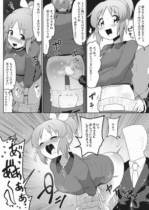 > ãªã ãã€ããŠãnanasanã®ãå°»ã«å€©è±ç²ãã³ãã³ããŠãããã
nanasanã®çã®ãããªãå°»ãæ±ã§èžããŠãã¶ããªãããâŠâŠåªãã⊠https://t.co/HXEc0eimpr