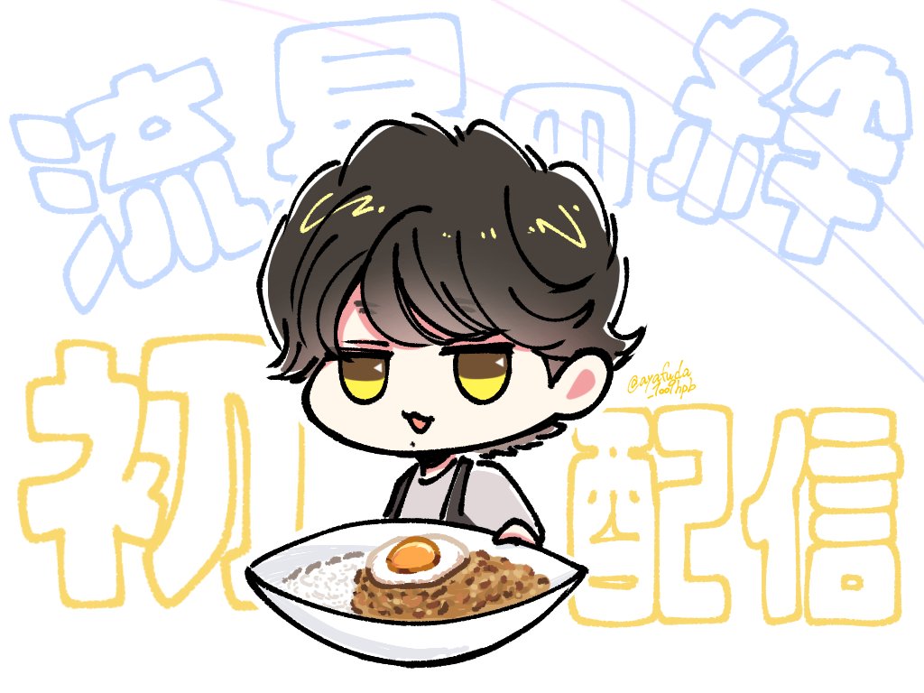1boy male focus food rice solo curry yellow eyes  illustration images