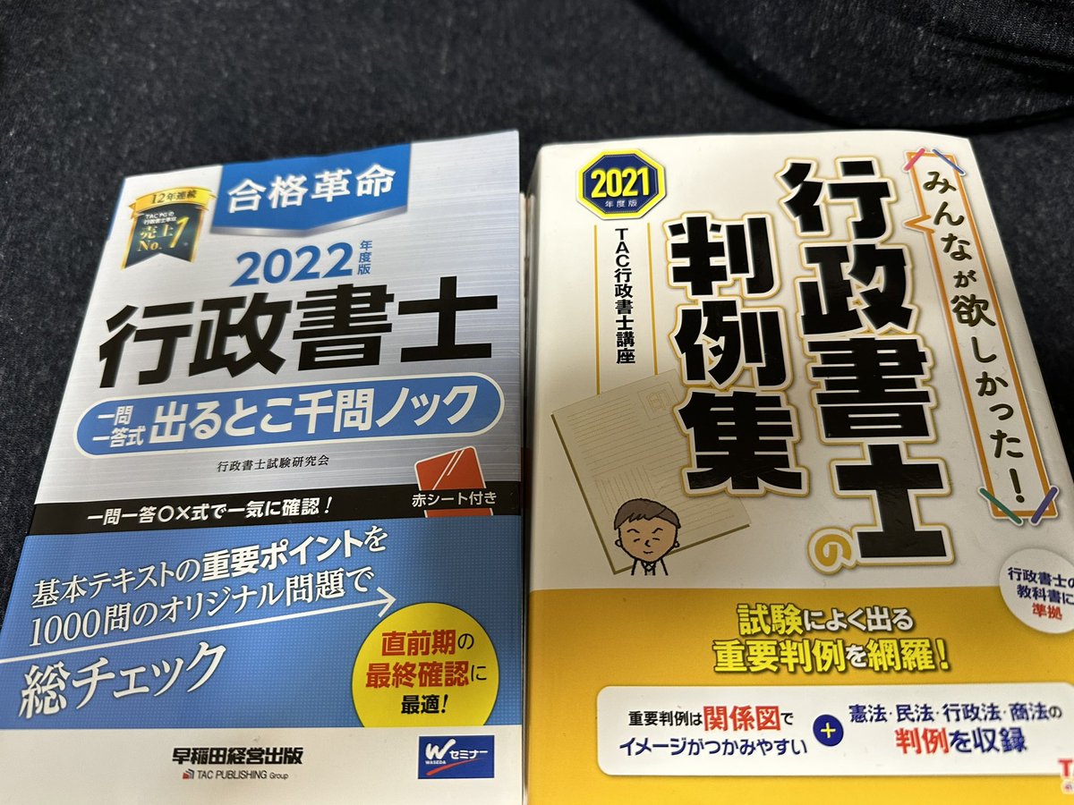 まる覚え行政書士 改訂第７版/週刊住宅新聞社/嶋崎英昭