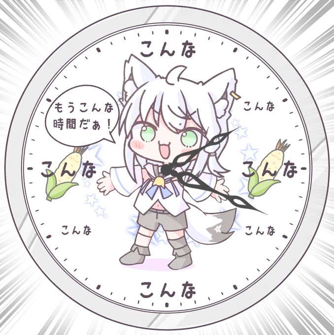 やばっ!もう "こんな" 時間だ!💦💦
#絵フブキ 
