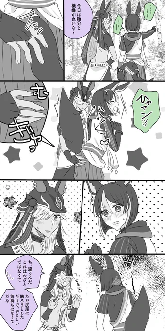 ラッキースケベ大マハマトラ/セノナリ
#cynonari 