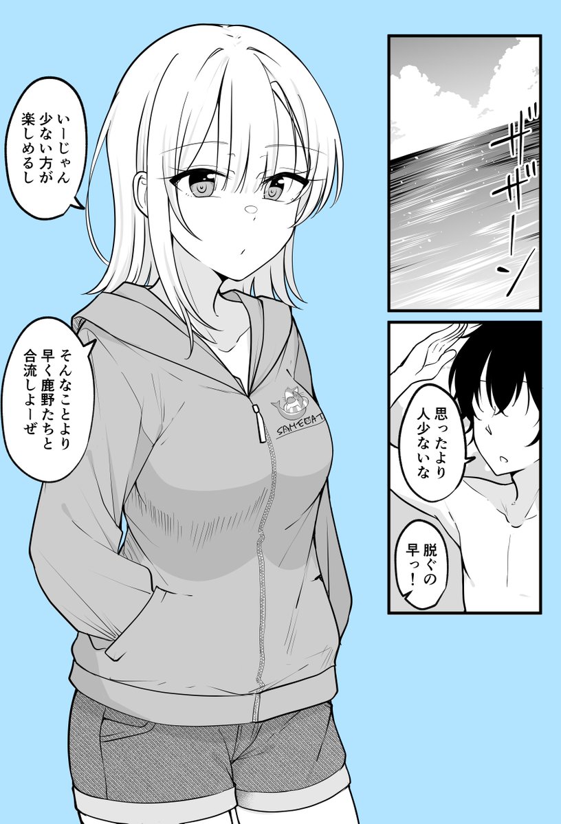 ある日女になってしまった親友を幸せにするまでの話⑦ 